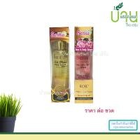 ราคา ชีววิถี Sense (เซนต์) เซรั่มรังไหม 100 ML / เซรั่มรังไหมผสมน้ำมันกุหลาบ 100 ML (ราคา ต่อ ขวด) (5830)