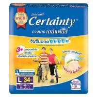 ราคา เซอร์เทนตี้ เดย์แพ้นส์ กางเกงผ้าอ้อมผู้ใหญ่ ซึมซับปกติ ขนาด L 34 ชิ้น (8850709400104)