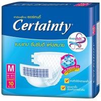 ราคา เซอร์เทนตี้ ผ้าอ้อมผู้ใหญ่แบบเทป รุ่นธรรมดา ขนาด M 10 ชิ้น (8850709230022)
