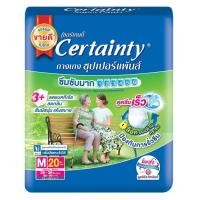 ราคา เซอร์เทนตี้ ซุปเปอร์แพ้นส์ กางเกงผ้าอ้อมผู้ใหญ่ ซึมซับมาก ขนาด M 20 ชิ้น (8850709271322)