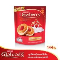 ราคา ดิวเบอร์รี่ คุกกี้สตรอว์เบอร์รี่ 144 ก.