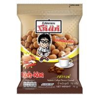 ราคา โก๋แก่ ถั่วลิสงกรอบ รสกาแฟ 75 ก. (8852023664514)