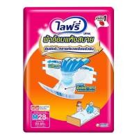 ราคา ไลฟ์รี่ ผ้าอ้อมผู้ใหญ่ แบบเทป ขนาด M 28 ชิ้น (8851111606047)