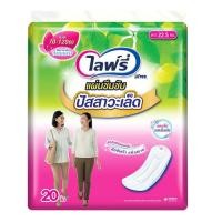 ราคา ไลฟ์รี่ แผ่นซึมซับปัสสาวะเล็ด 70-120 ซีซี แพ็ค 20 ชิ้น (8851111605125)