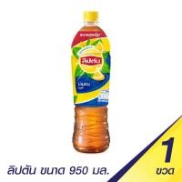 ราคา ลิปตัน เลมอนไอซ์ที เครื่องดื่มชามะนาว 950 มล. (8858998585199)