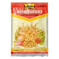 Lobo โลโบ แป้งชุบทอด 100 กรัม