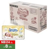 ราคา มามี่โพโค ซุปเปอร์ พรีเมี่ยม ออร์แกนิค ผ้าอ้อมแบบเทป ขนาด NB 24 ชิ้น x 8 แพ็ค (58851111400428)