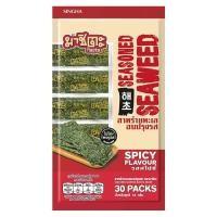 ราคา มาชิตะ สาหร่ายทะเลอบปรุงรส รสสไปซี่ 12 ก. (8850999018317)