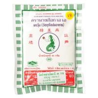 ราคา นางเงือก เอ เอ ผงวุ้น 50 ก. (8850284913112)