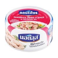 ราคา นอติลุส ทูน่าแซนด์วิชในน้ำมันถั่วเหลือง 170 กรัม
