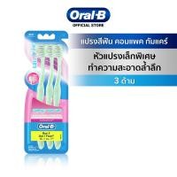 ราคา ออรัลบี แปรงสีฟัน รุ่นคอมแพค กัมแคร์ แพ็ค 2 ฟรี 1 (4902430706636)