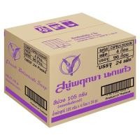 ราคา พฤกษานกแก้ว สบู่ก้อน กลิ่นลีลาวดี 105 ก. แพ็ค 96 (48851929020989)