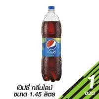 ราคา เป๊ปซี่ เครื่องดื่มอัดลม กลิ่นไลม์ 1.45 ล. (8858998581498)