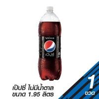 ราคา เป๊ปซี่ แม็กซ์ เครื่องดื่มอัดลม ไม่มีน้ำตาล 1.95 ล. (8858998581818)