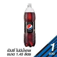ราคา เป๊ปซี่ แม็กซ์ เครื่องดื่มอัดลม ไม่มีน้ำตาล 1.45 ล. (8858998581177)