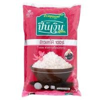 ราคา ปิ่นเงิน ข้าวเสาไห้ 100% 5 กก. (8852943000416)