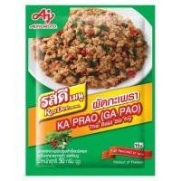 ราคา รสดีเมนู ซอสผัดกะเพราปรุงสำเร็จชนิดผง 50 กรัม