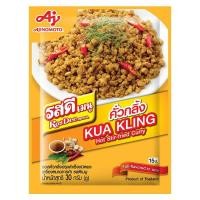 ราคา รสดี ซอสคั่วกลิ้งปรุงสำเร็จชนิดผง 30 ก. (8850250008453)