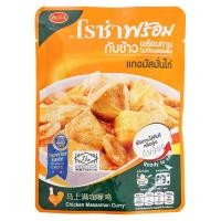 โรซ่า พร้อม แกงมัสมั่นไก่ กับข้าวพร้อมทาน 105 ก.