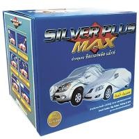 ราคา ซิลเวอร์พลัส-แม็กซ์ ผ้าคลุมรถ รถยนต์เล็ก (8851582161229)