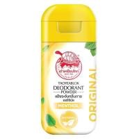 ราคา เต่าเหยียบโลก แป้งระงับกลิ่นกาย สูตรออริจินัล กลิ่นเมนทอล 22 ก. (8857200098427)