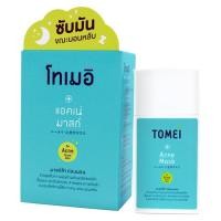ราคา โทเมอิ แอคเน่ มาสก์ 30 มล. (8855107002455)