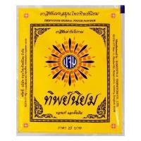 ราคา ทิพย์นิยม ยาสีฟันสมุนไพรชนิดผง 40กรัม (Thipniyom Herbal Tooth Powder 40g)