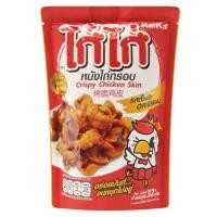 ราคา ไก๋ไก่ หนังไก่กรอบ รสดั้งเดิม 32 ก. (8857125291019)