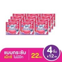 ราคา โซฟี แบบกระชับ ผ้าอนามัยไม่มีปีก แม็กซี่ 4 ชิ้น แพ็ค 12 (8851111106073)