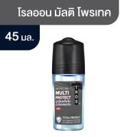 ราคา ทรอส ดีโอ โรลออนระงับกลิ่นกาย สูตรมัลติโพรเทค 45 มล. (8851989020983)