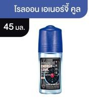 ราคา ทรอส ดีโอ โรลออน เอเนอร์จี้คูล คูลแอนด์โพรเทค 45 มล. (8851989020334)
