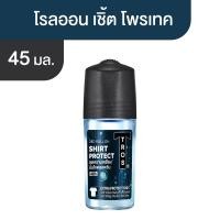 ราคา ทรอส ดีโอ โรลออน เชิ้ต โพรเทค 45 มล. (8851989020365)