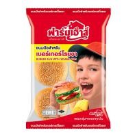ราคา ฟาร์มเฮ้าส์ ขนมปังสำหรับแฮมเบอร์เกอร์ 320 ก. (8850123130212)