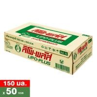 ราคา ลิโพ-พลัส เครื่องดื่มชูกำลังผสมน้ำผึ้งธรรมชาติ 150 มล. แพ็ค 50 (8851123211192)