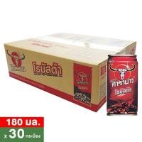 ราคา คาราบาว กาแฟกระป๋องพร้อมดื่ม โรบัสต้า 180 มล. แพ็ค 30 (18855790000391)