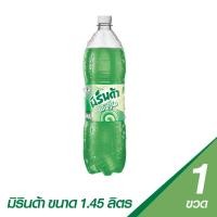 ราคา มิรินด้า น้ำอัดลม กลิ่นกรีนครีม แบบขวด 1.45 ล. (8858998582662)
