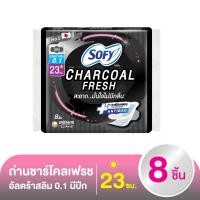 ราคา โซฟี ชาร์โคลเฟรช อัลตร้าสลิม ผ้าอนามัยแบบมีปีก ขนาด 23 ซม. แพ็ค 8 ชิ้น (8851111199037)