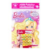 ราคา บงกช คิดส์ สมุดภาพระบายสี BARBIE 69 บาท (8854654101154)