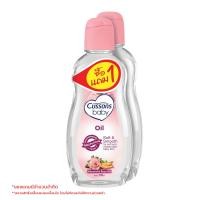 ราคา คัสสัน เบบี้ออยส์ ซอฟต์แอนด์สมูท อัลมอนด์แอนด์โรสออยล์ 200 มล. แพ็ค 1 แถม 1 (8850169542017)