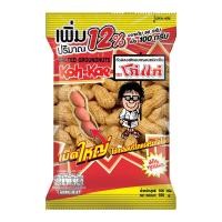 ราคา โก๋แก่ ถั่วลิสงฝักอบกรอบชนิดเค็ม 100กรัม (Koh Kae Salted Groundnuts 100g)