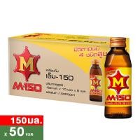 ราคา เอ็ม-150 เครื่องดื่มบำรุงกำลัง 150 มล. แพ็ค 50 ขวด (8851123212267)
