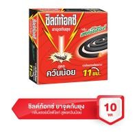 ราคา ชิลด์ท้อกซ์ ยาจุดกันยุง สูตรควันน้อย กลิ่นเฮอร์เบิ้ลดีไลท์ 10 ขด (9556111994970)