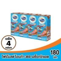 ราคา โฟร์โมสต์ โอเมก้า 369 นมยูเอชที รสช็อกโกแลต 180 มล. แพ็ค 4 (8850188900072)