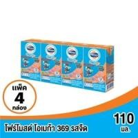 ราคา โฟร์โมสต์ โอเมก้า 369 นมยูเอชที รสจืด 110 มล. แพ็ค 4 (8850188211109)