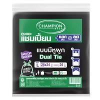 ราคา แชมเปี้ยน ถุงขยะ แบบมีหูผูก 26x34 นิ้ว สีดำ แพ็ค 24 ใบ (8851079003421)