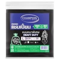 ราคา แชมเปี้ยน ถุงขยะ แบบหนาพิเศษ 26x34 นิ้ว สีดำ แพ็ค 20 ใบ (8851079003438)
