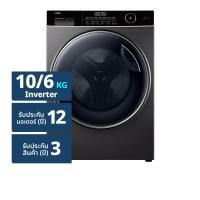ราคา ไฮเออร์ เครื่องซักอบผ้าฝาหน้า รุ่น HWD100-BP14959S8 ขนาด 10/6 กก. สีดำ (8855671025065)
