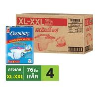 ราคา เซอร์เทนตี้ ผ้าอ้อมผู้ใหญ่ชนิดเทป จัมโบ้ แพ็ค ไซส์ XL-XXL 19 ชิ้น แพ็ค 4 (18850709300173)