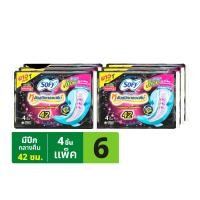 ราคา โซฟี แบบกระชับ หลับสนิทตลอดคืน ผ้าอนามัยแบบมีปีก สำหรับกลางคืน ขนาด 42 ซม. 4 ชิ้น แพ็ค 6 (8851111164028)