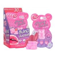 ราคา เคที่ดอลล์ ไชน์นี่ แบร์ ลิปมอยส์ เบอร์ 01 แคนดี้พิ้งค์ 1.1 g. (8858842054550)